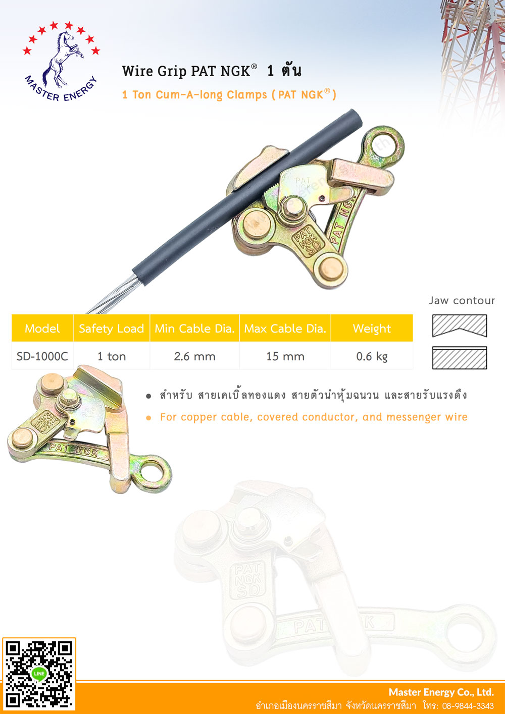 wire grip sd-1000c