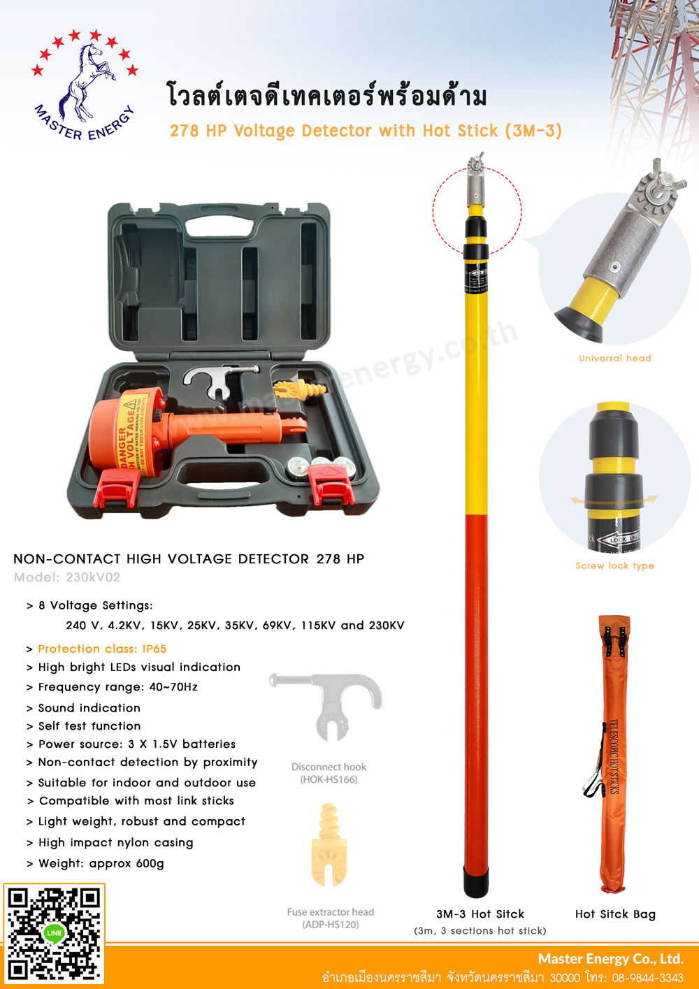 โวลต์เตจดีเทคเตอร์ 278HP